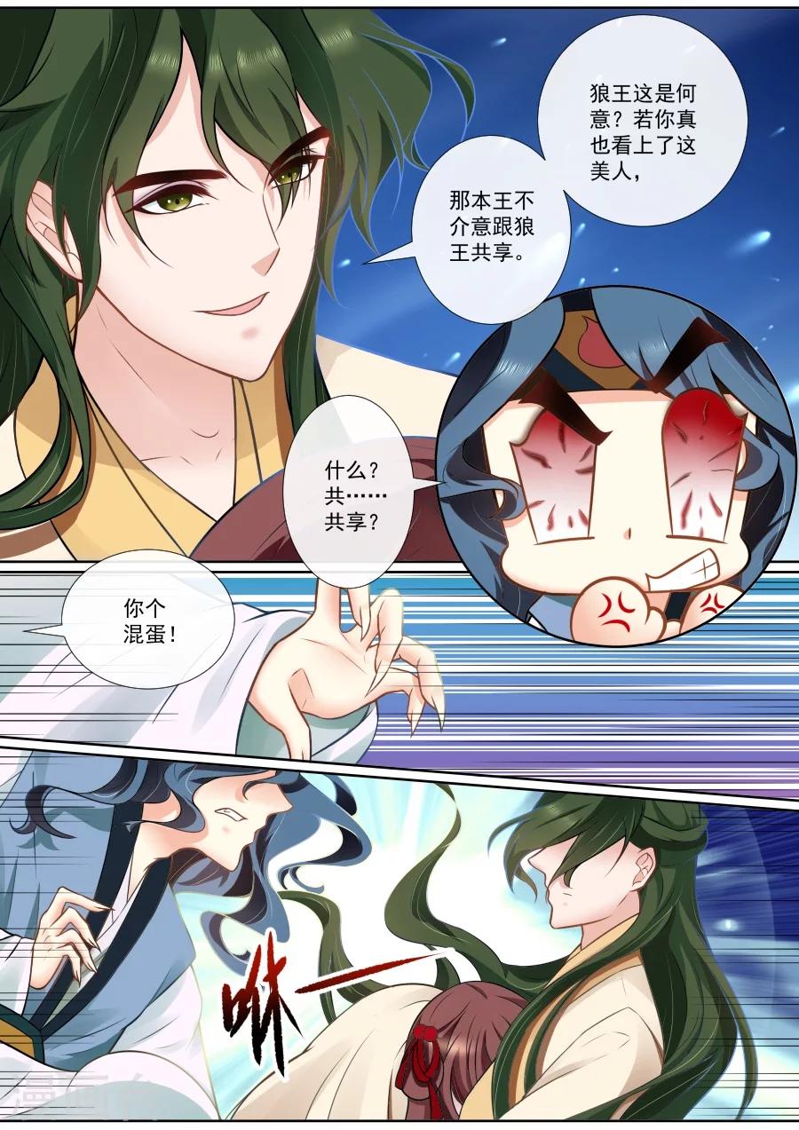 第118话 心生怜惜-第118话