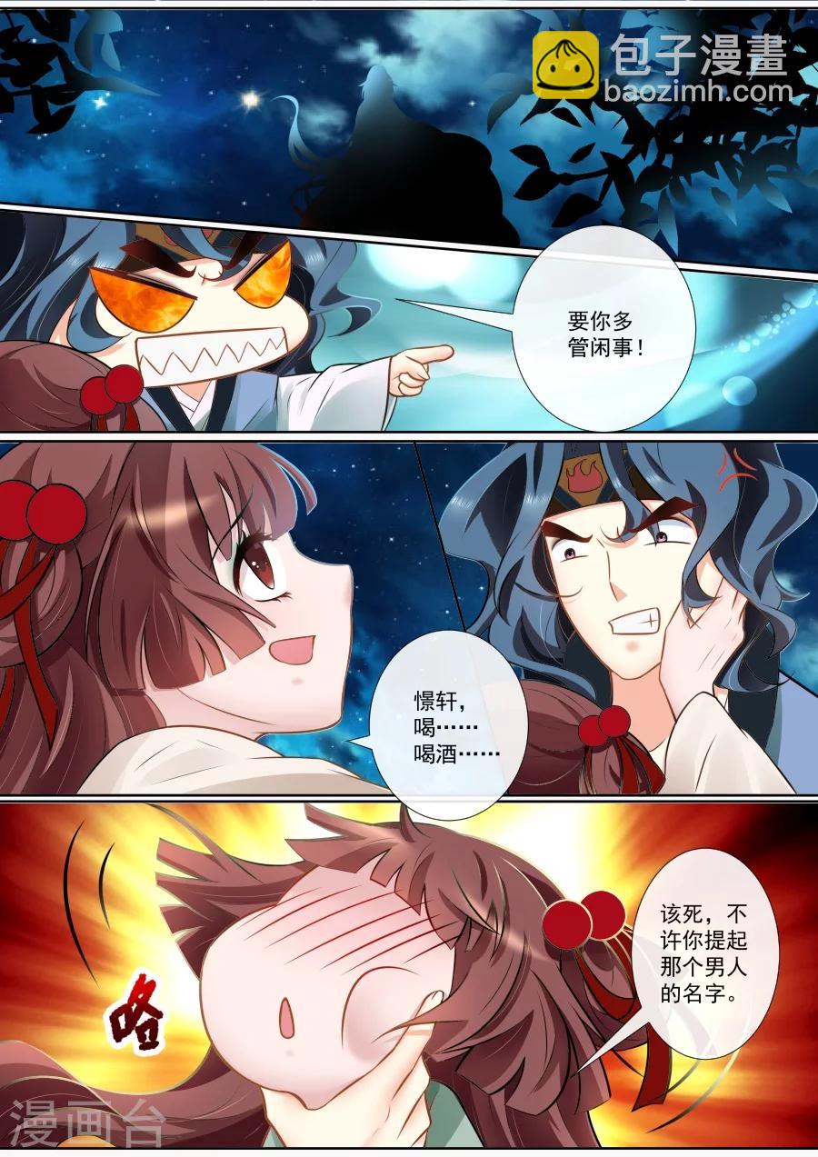 第118话 心生怜惜-第118话