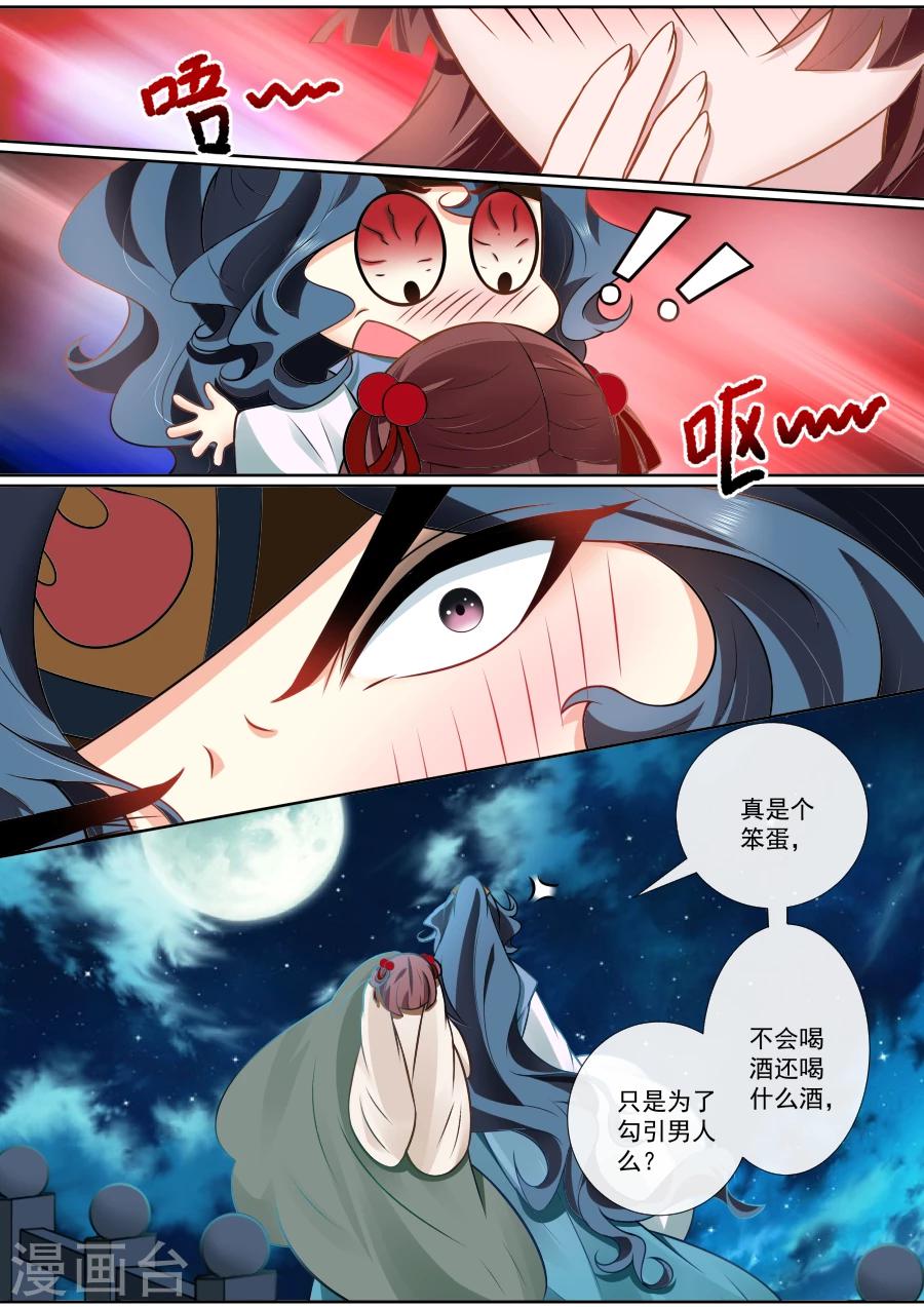 第118话 心生怜惜-第118话
