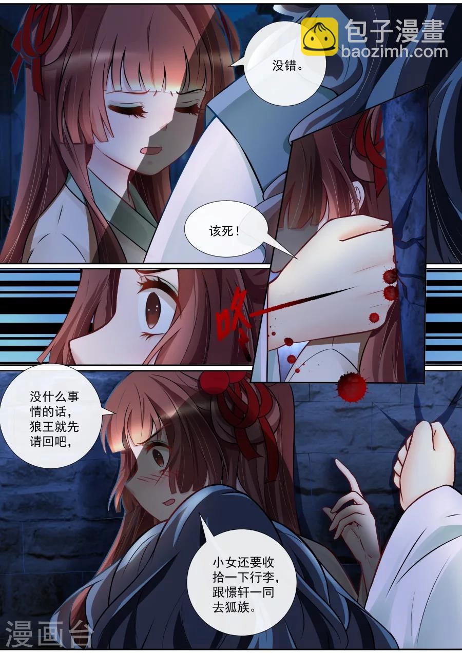 第124话 竭嘶底里-第124话