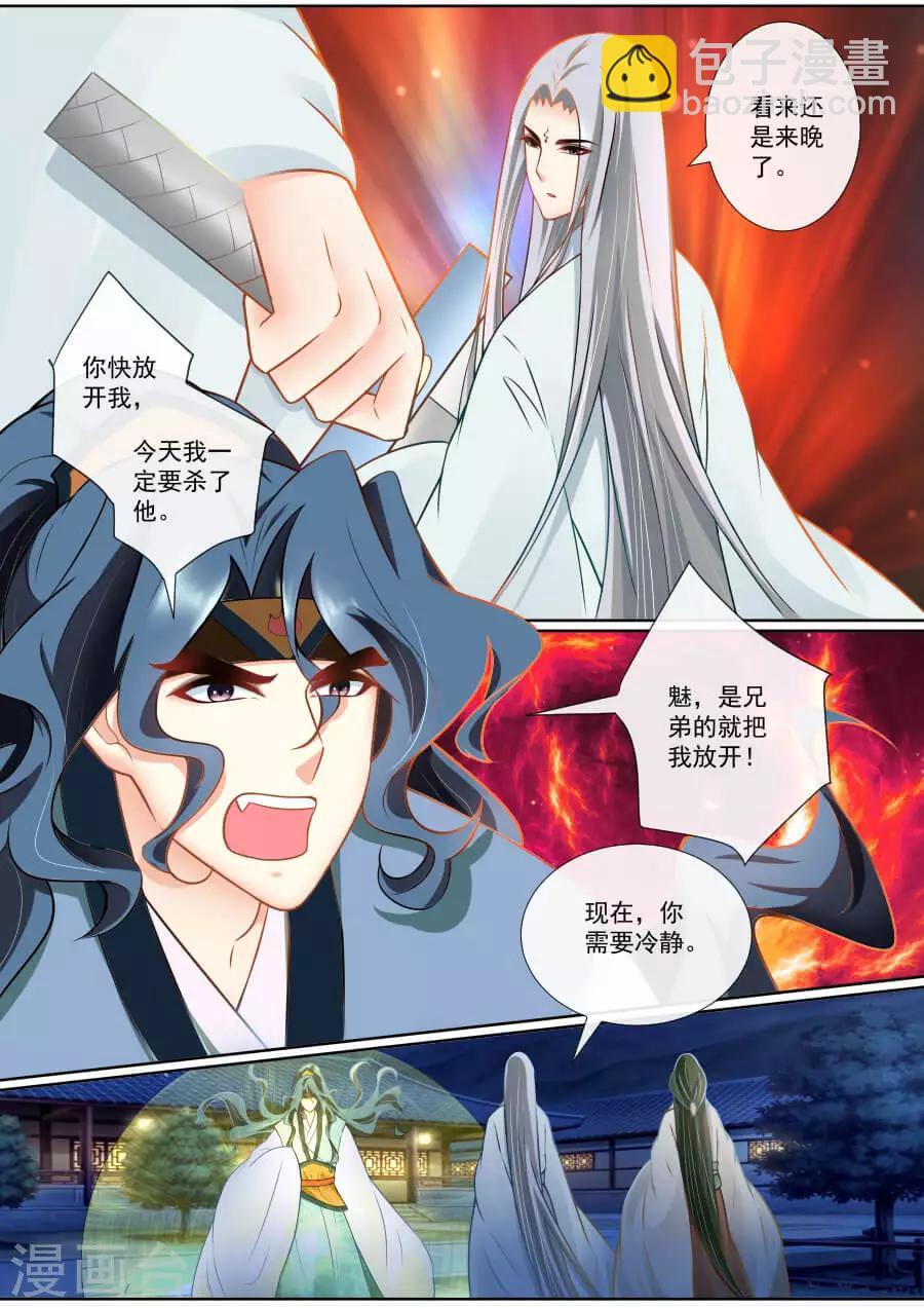 第126话 孩子的父亲-第126话