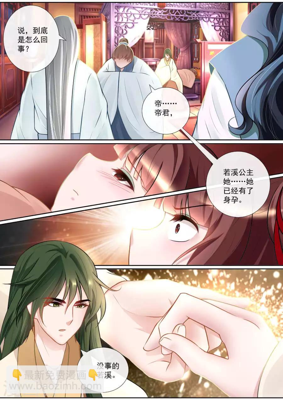 第126话 孩子的父亲-第126话