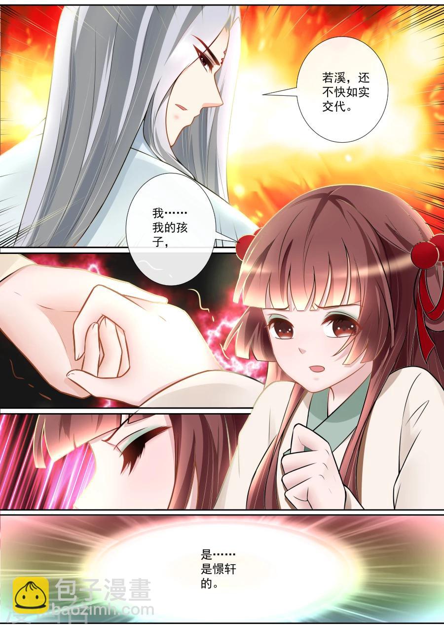 第126话 孩子的父亲-第126话