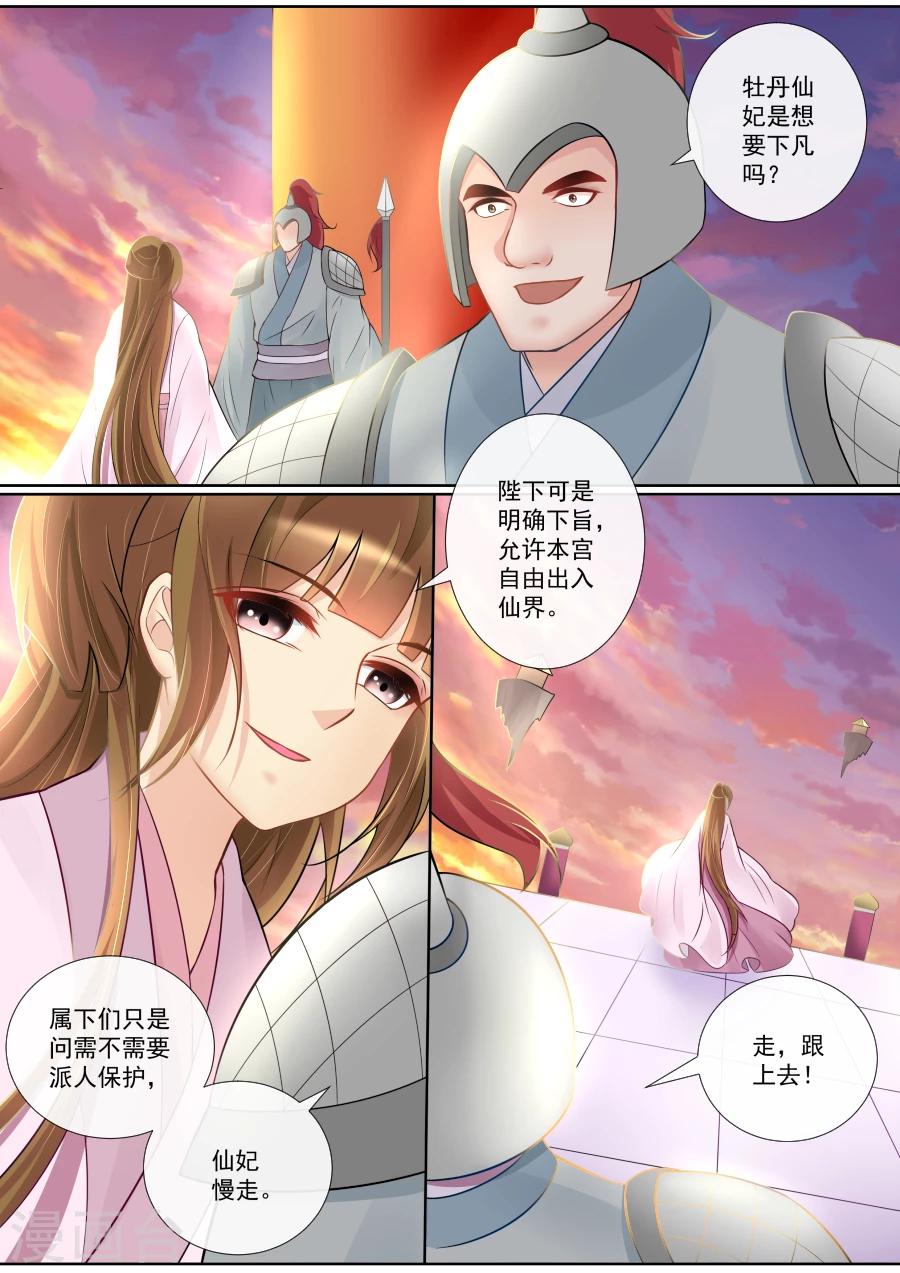 第128话 激烈争执-第128话