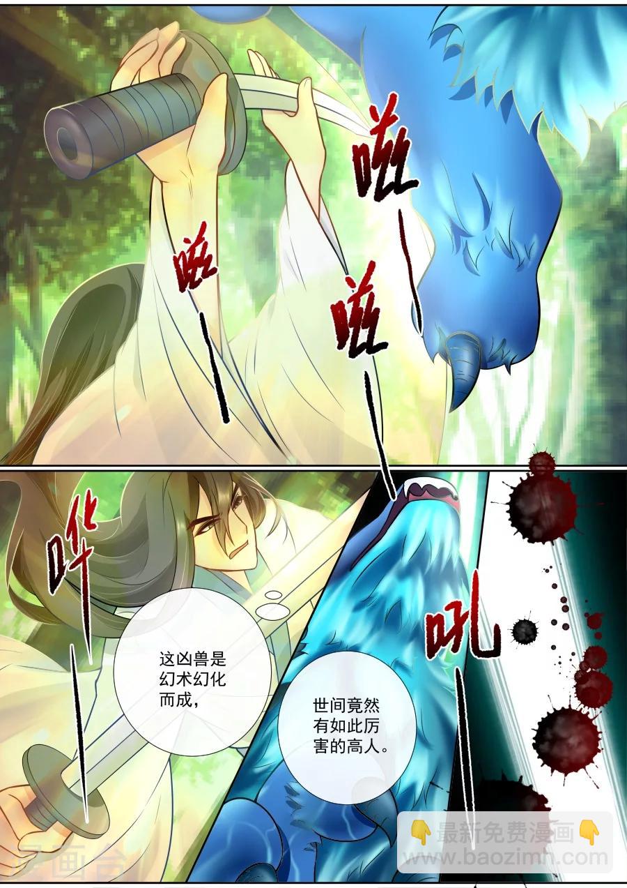 第130话 发现-第130话