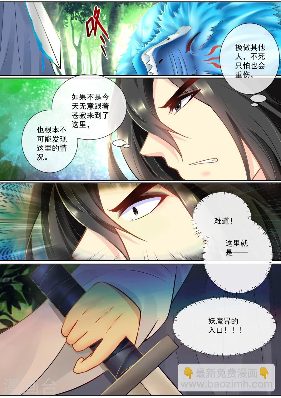 第130话 发现-第130话