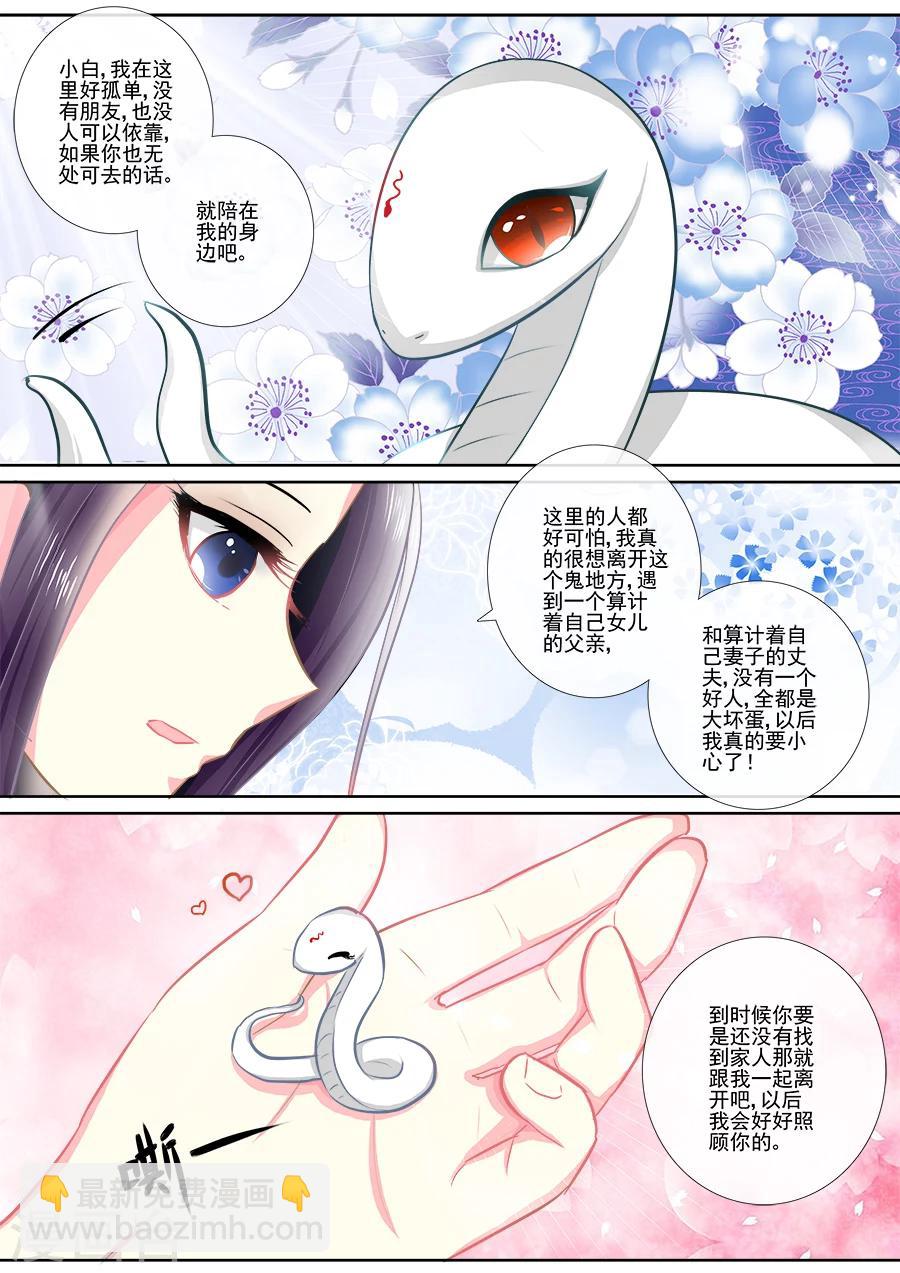 第14话 以小白之名-第14话