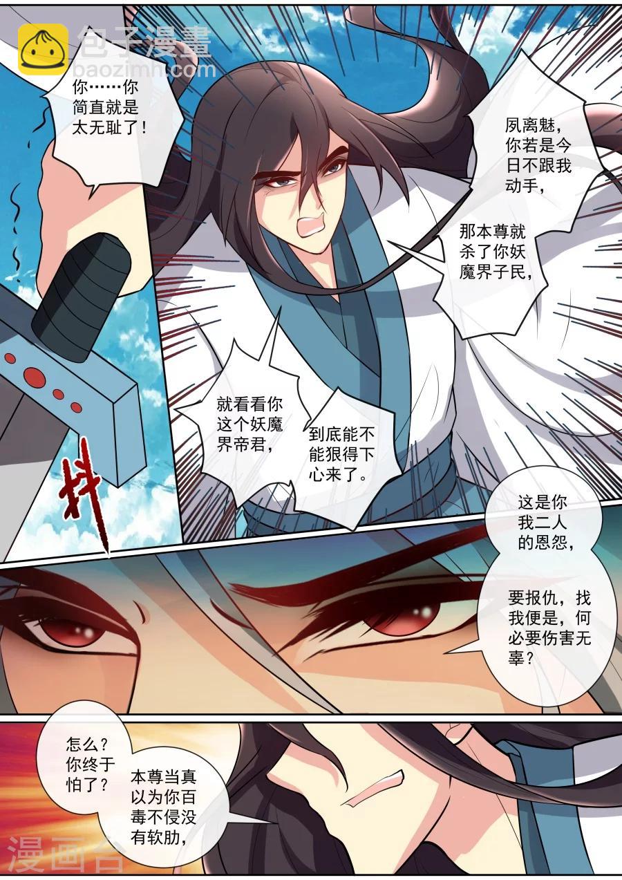 第132话 软肋-第132话