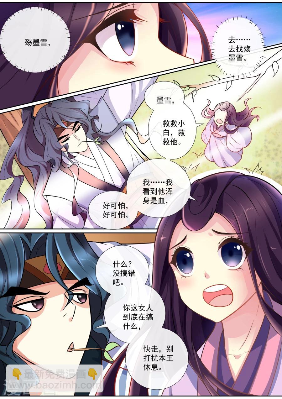 第132话 软肋-第132话