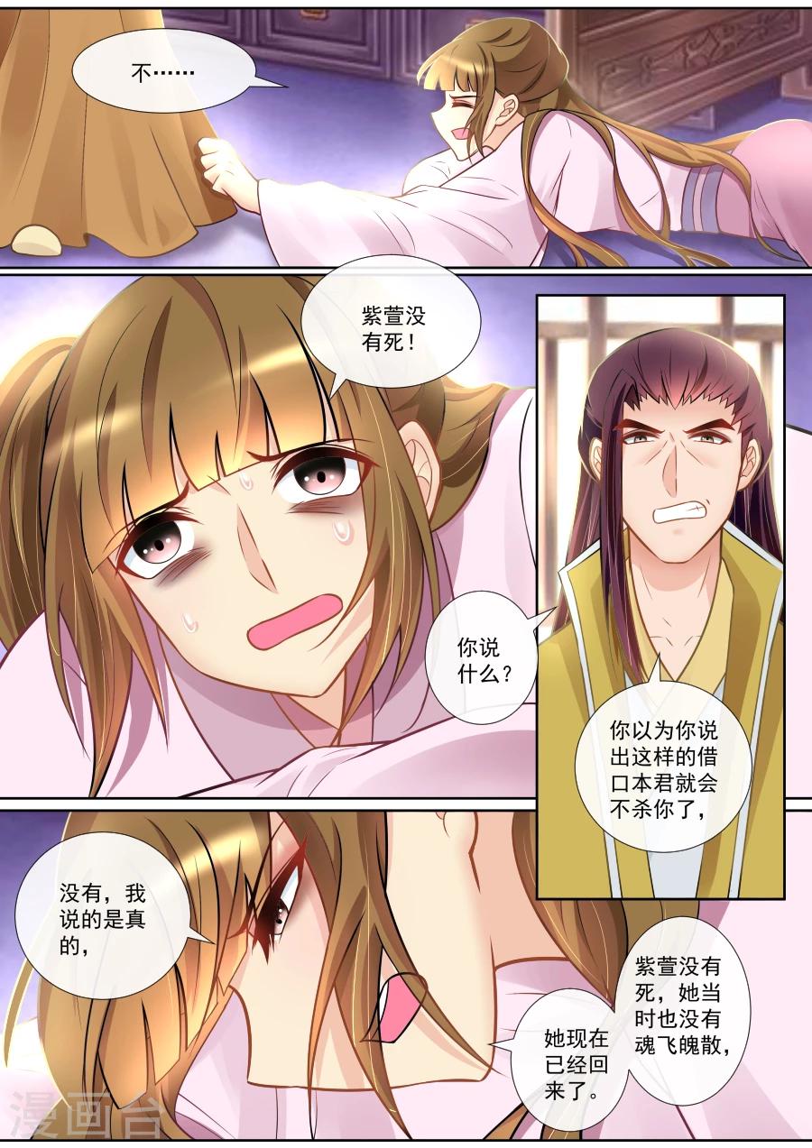 第134话 偷袭-第134话