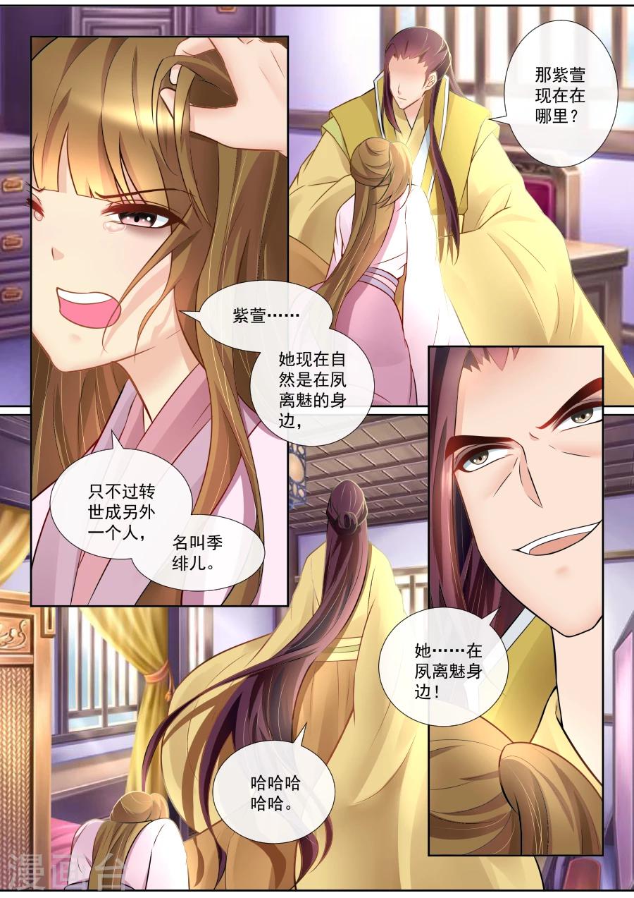 第134话 偷袭-第134话