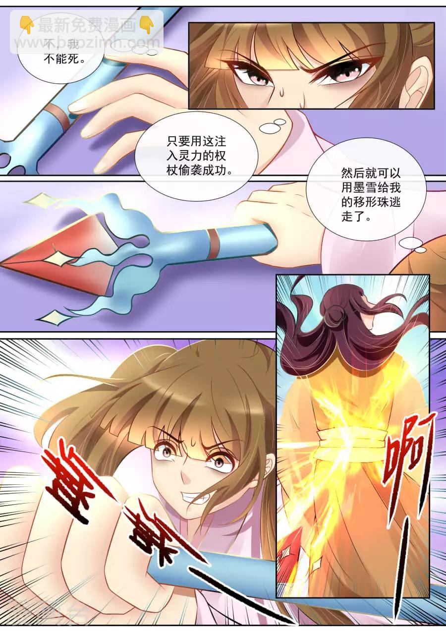 第134话 偷袭-第134话