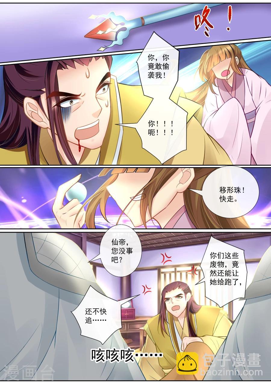 第134话 偷袭-第134话