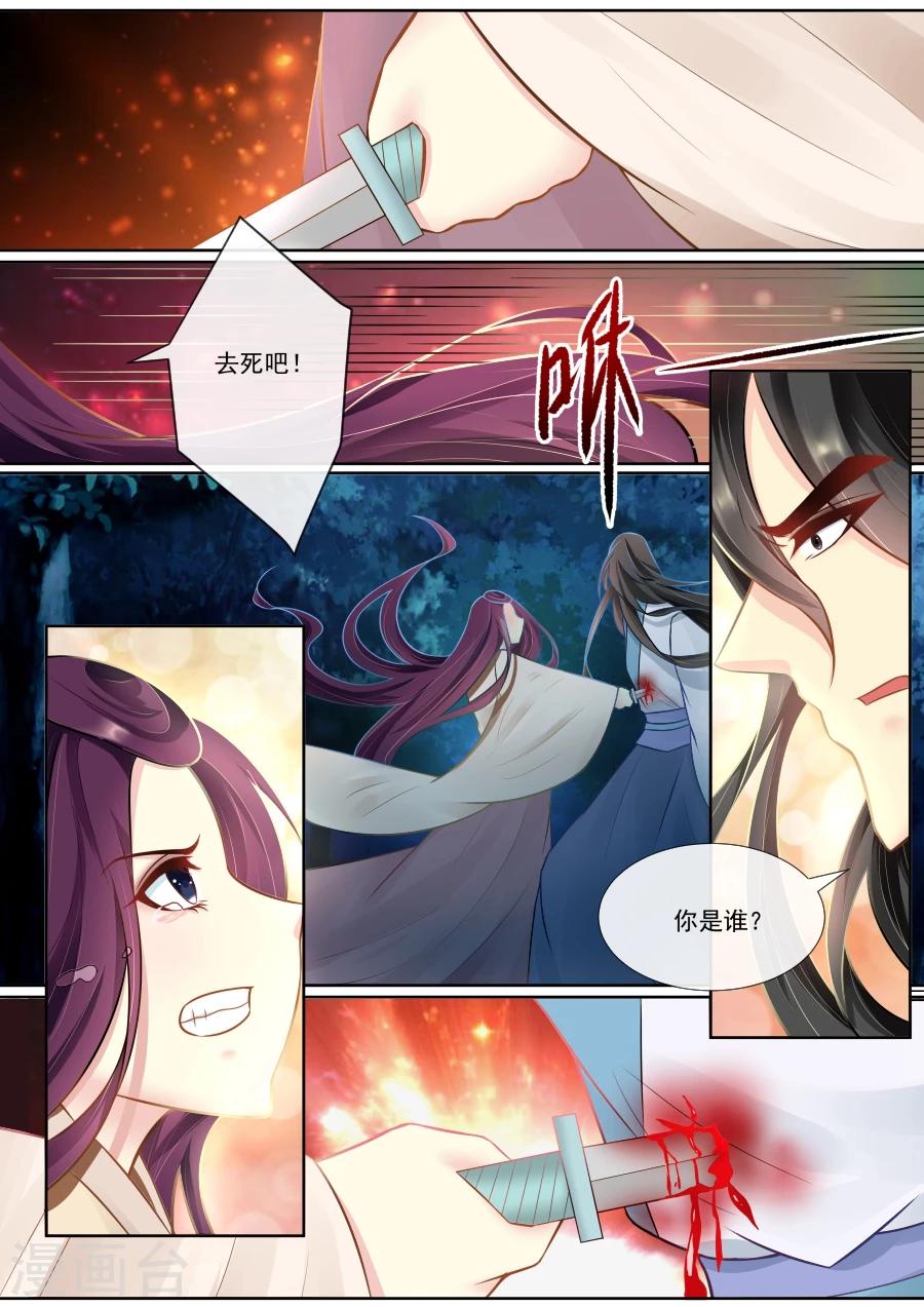 第136话 绯儿被掳-第136话