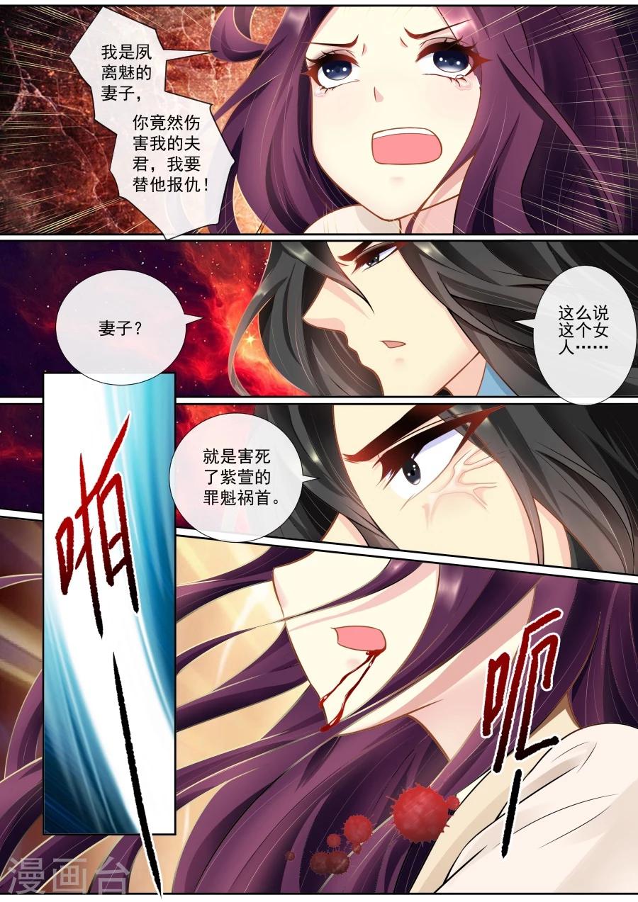 第136话 绯儿被掳-第136话