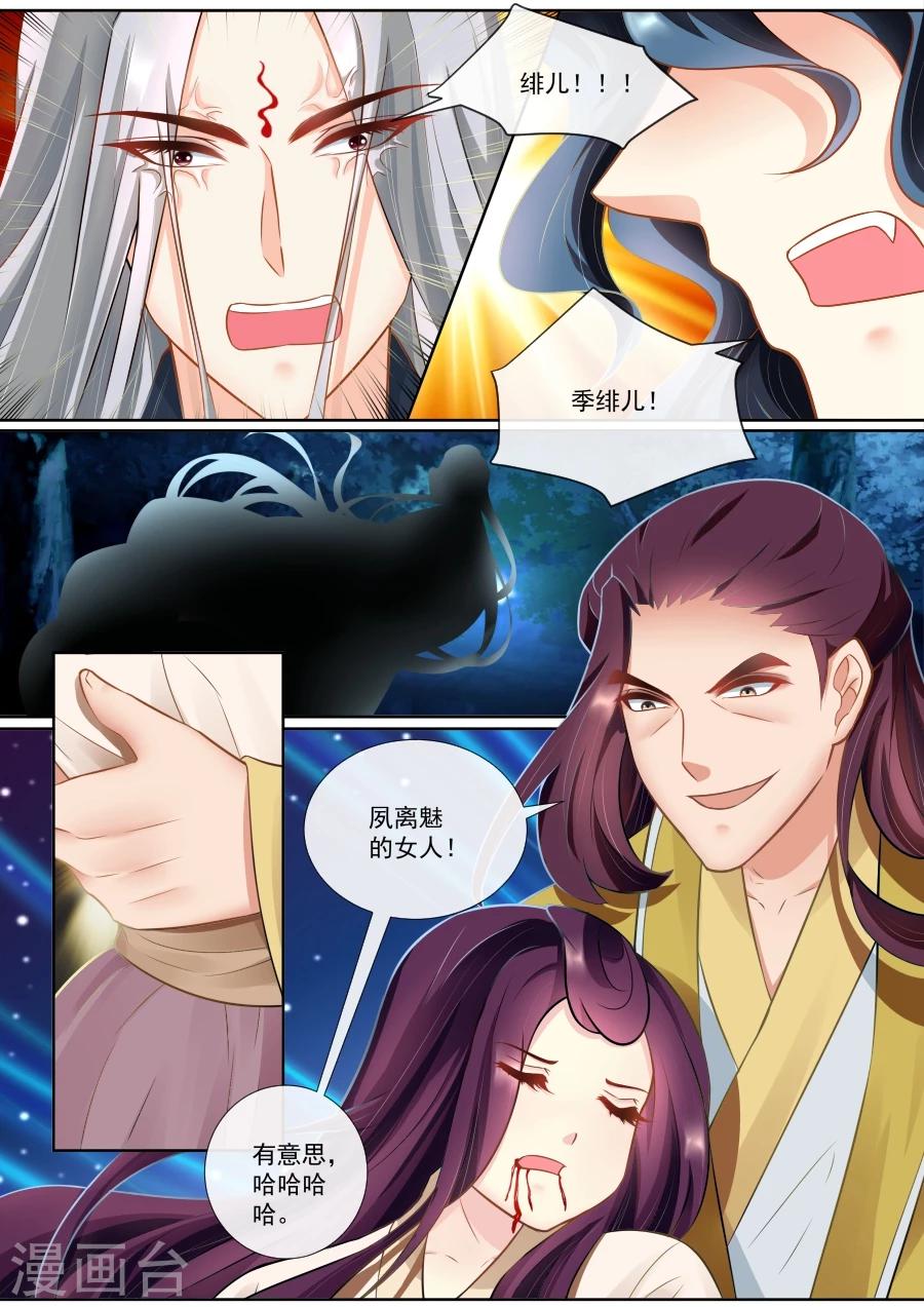 第136话 绯儿被掳-第136话