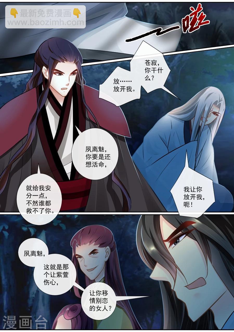 第136话 绯儿被掳-第136话
