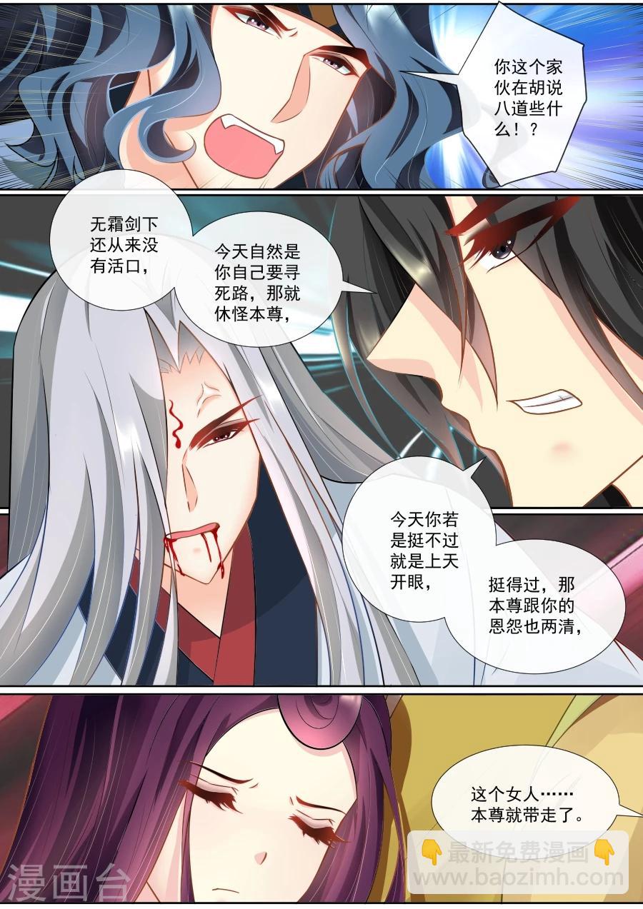 第136话 绯儿被掳-第136话