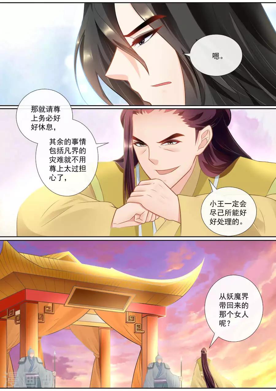 第138话 身陷囹圄-第138话