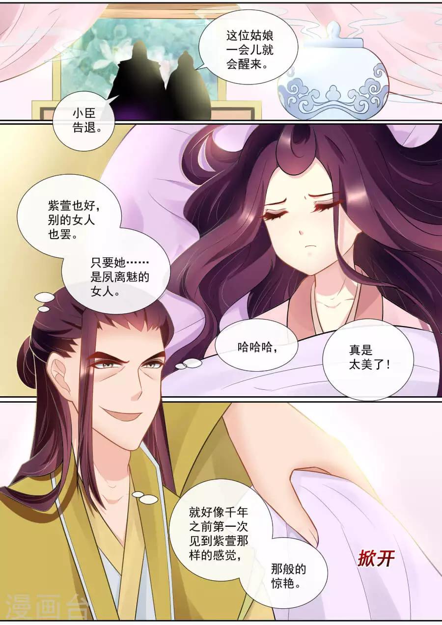 第138话 身陷囹圄-第138话