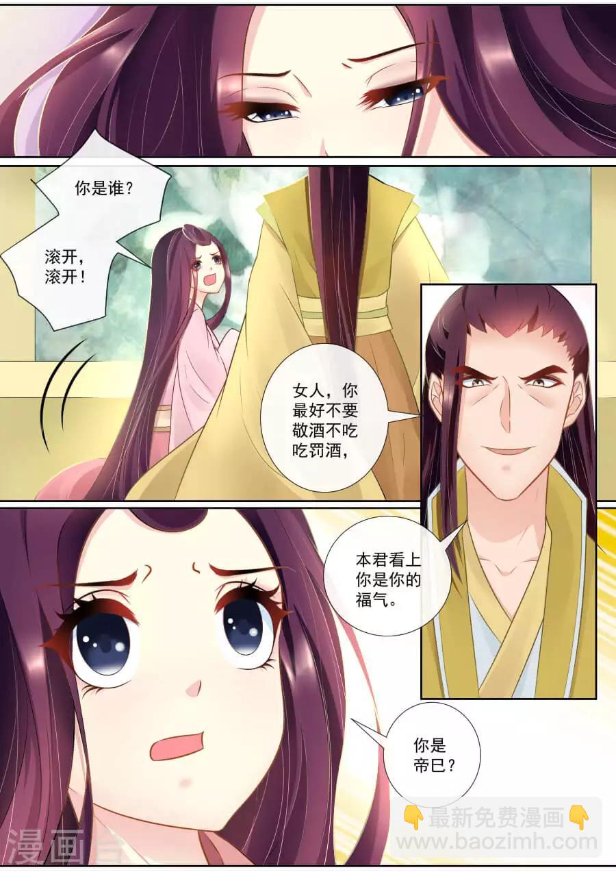 第138话 身陷囹圄-第138话