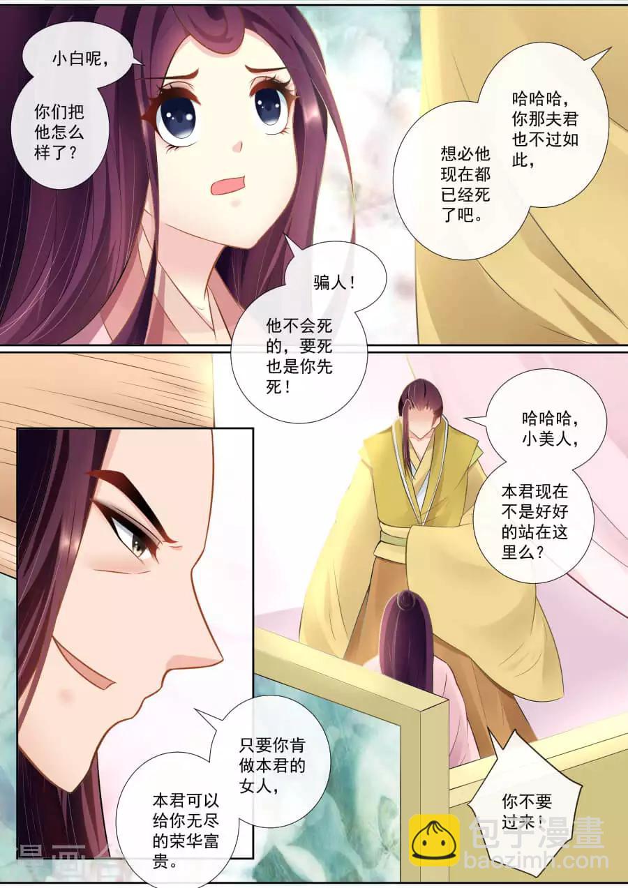 第138话 身陷囹圄-第138话