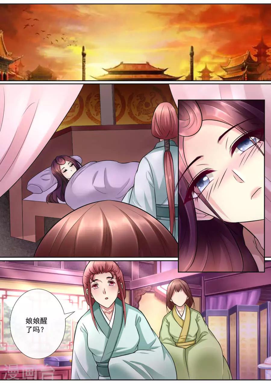 第140话 牡丹是仙妃-第140话