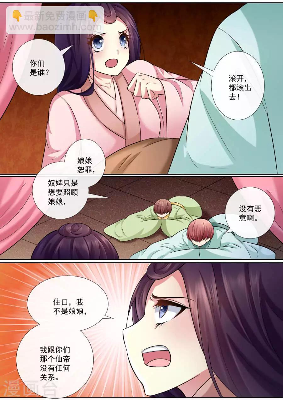 第140话 牡丹是仙妃-第140话