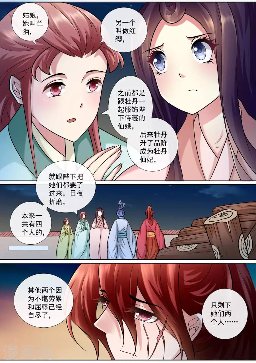 第142话 秘密-第142话
