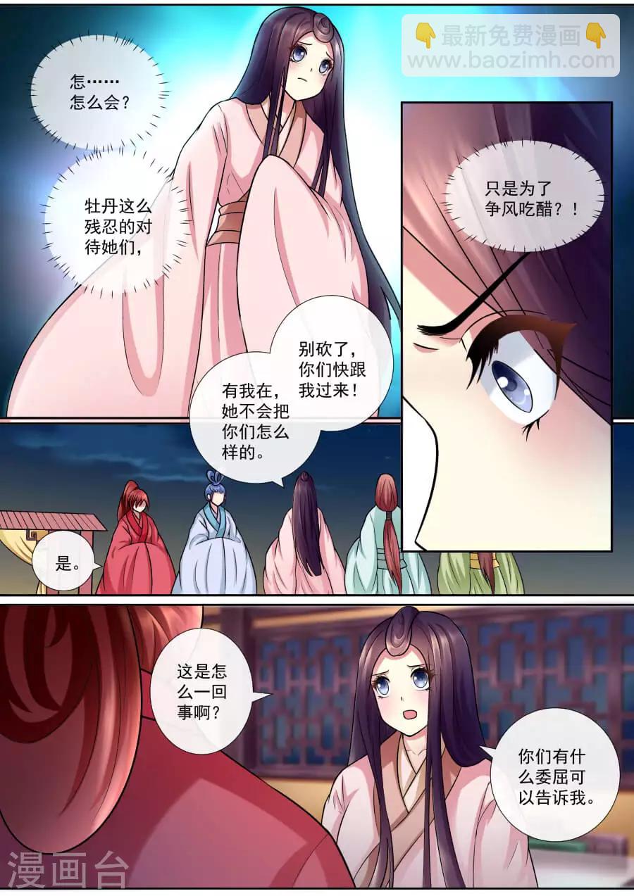 第142话 秘密-第142话