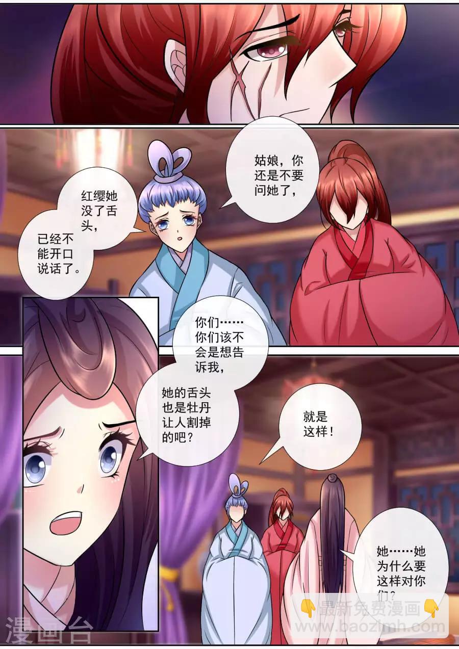第142话 秘密-第142话