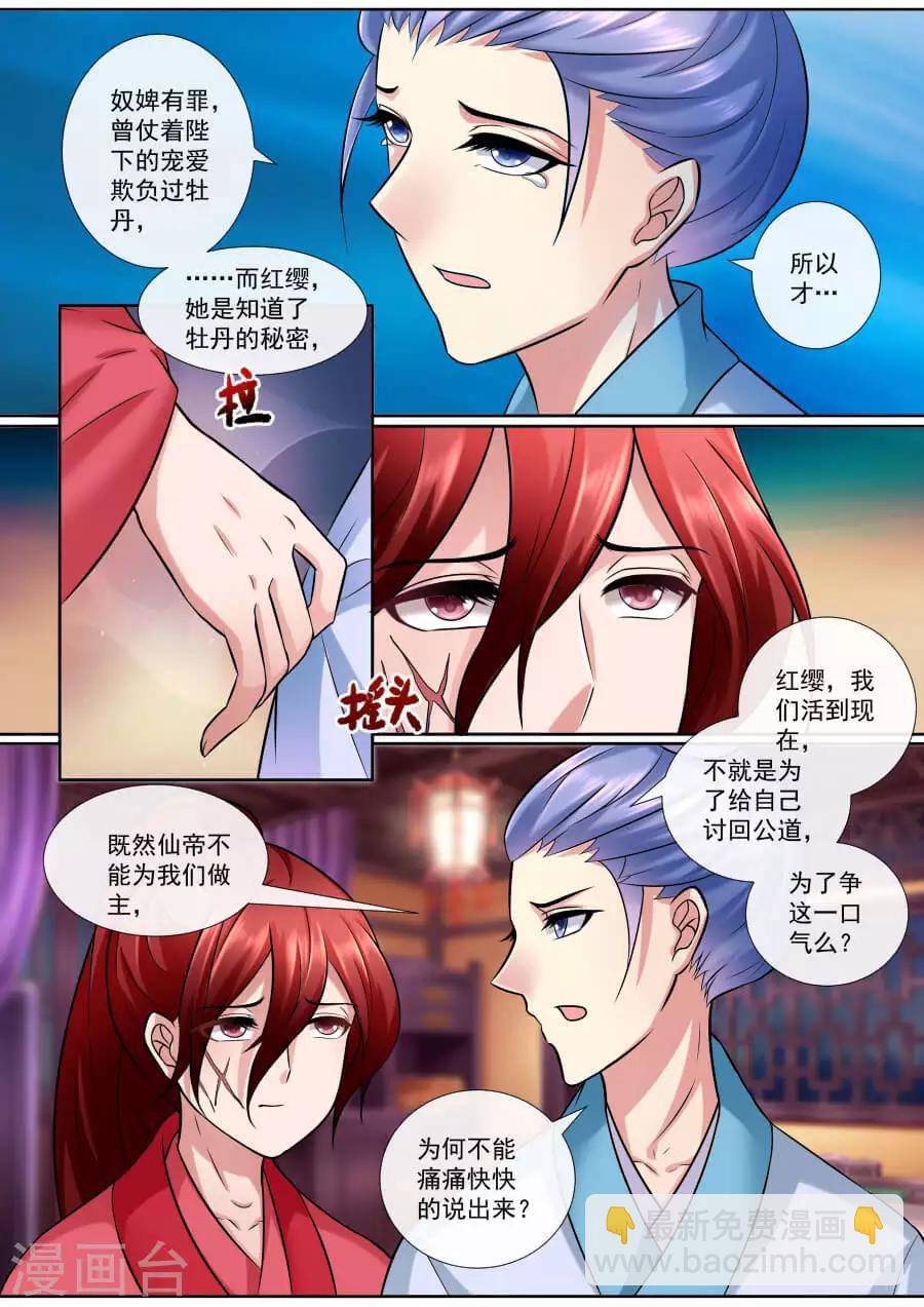 第142话 秘密-第142话