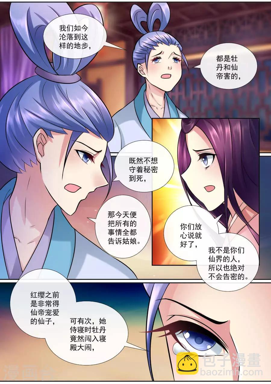第142话 秘密-第142话