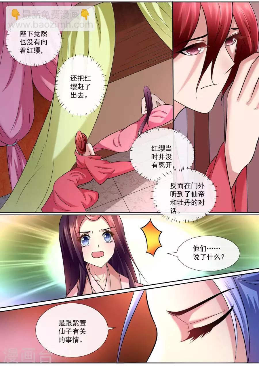 第142话 秘密-第142话