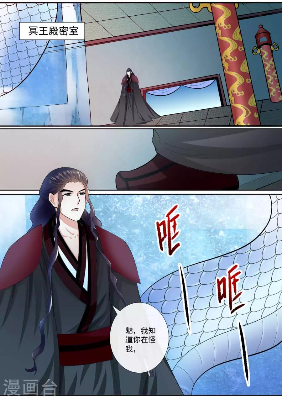 第144话 恨意-第144话