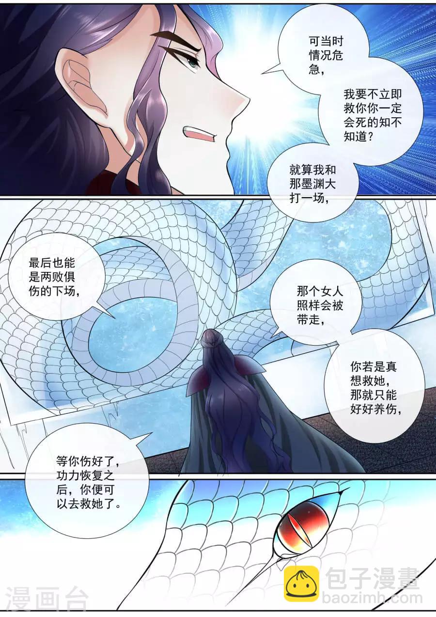 第144话 恨意-第144话