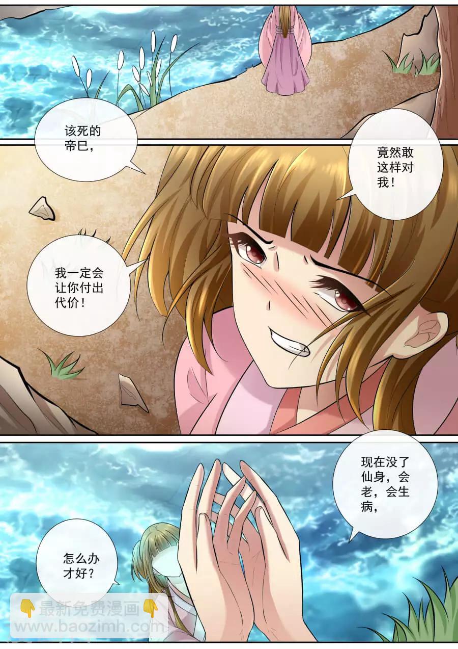 第144话 恨意-第144话
