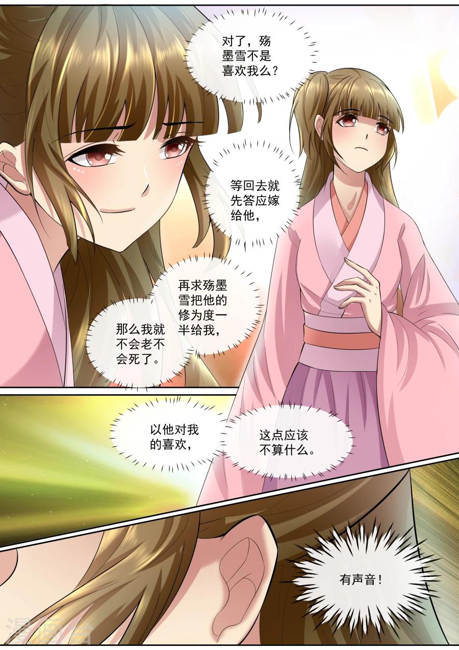 第144话 恨意-第144话