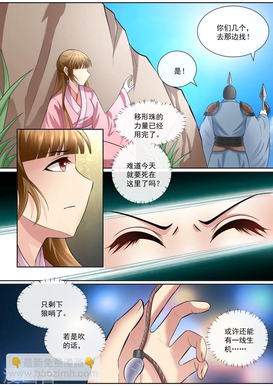 第144话 恨意-第144话