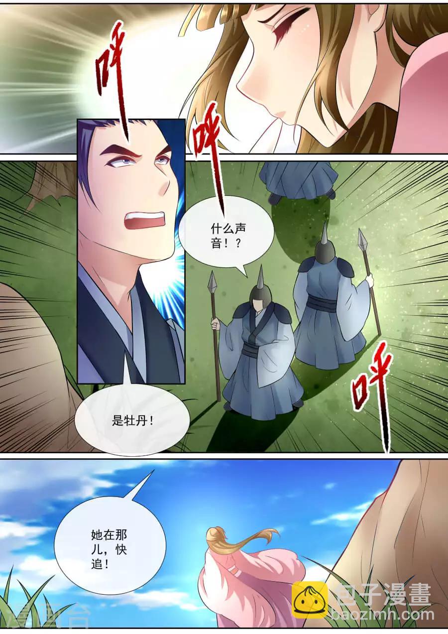第144话 恨意-第144话