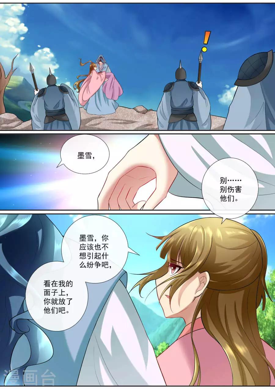 第146话 条件-第146话