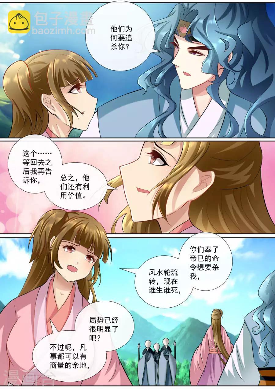 第146话 条件-第146话