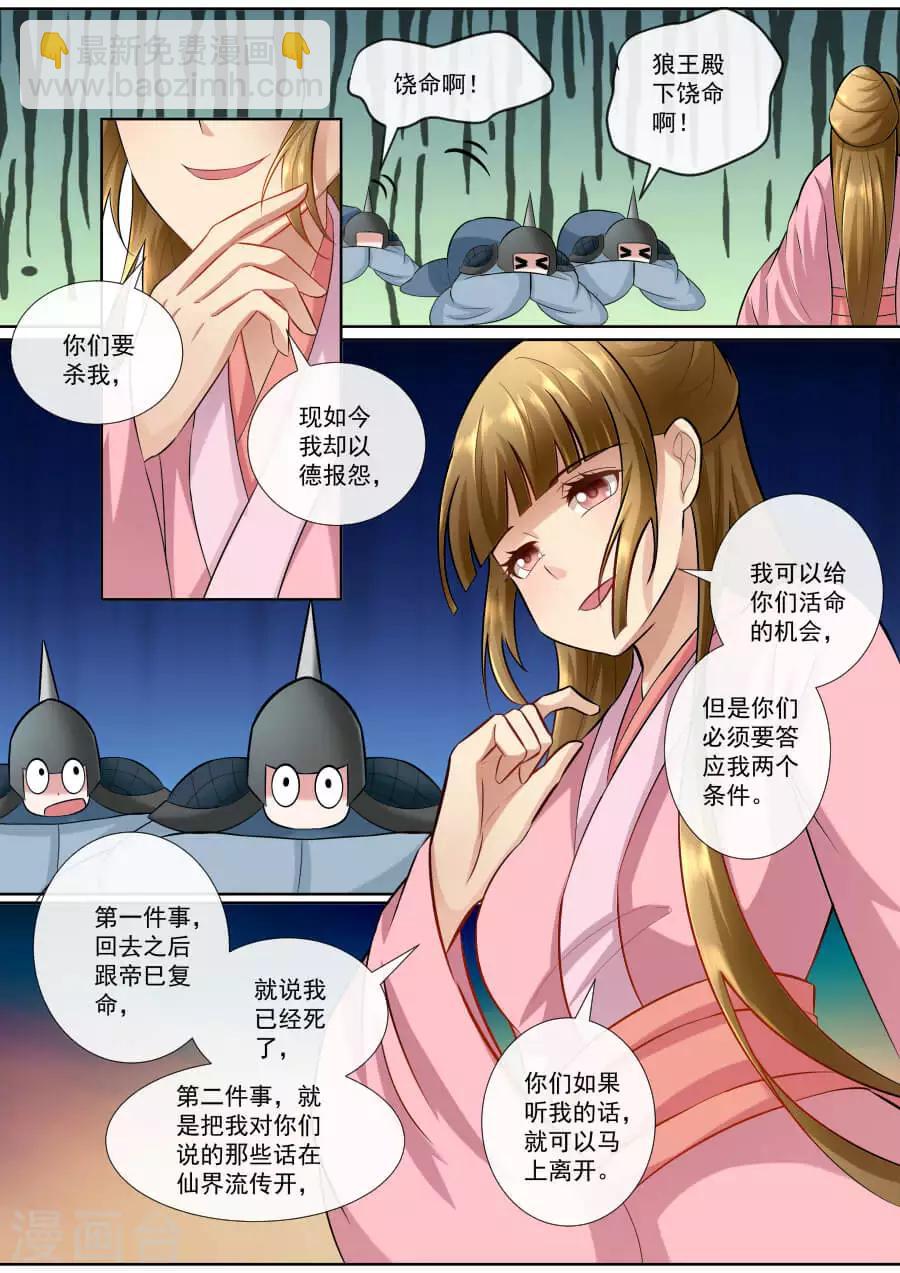 第146话 条件-第146话