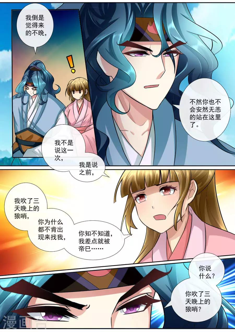 第146话 条件-第146话