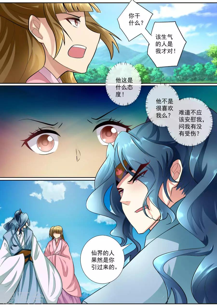 第146话 条件-第146话