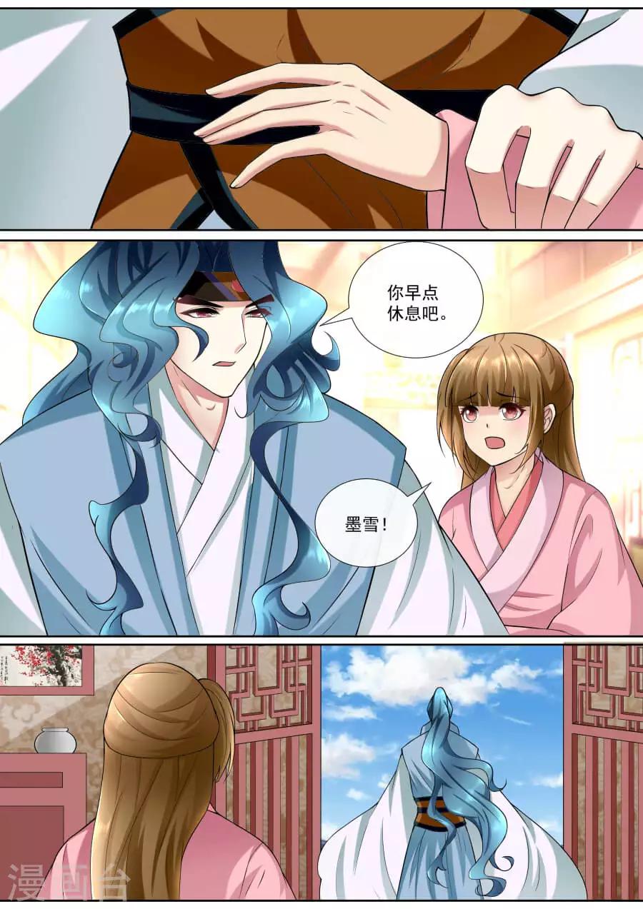第148话 无能为力-第148话