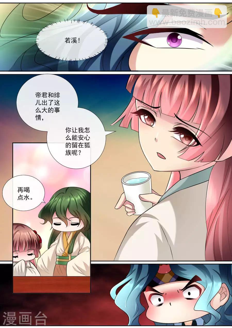 第148话 无能为力-第148话