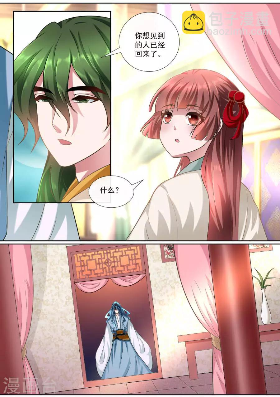 第148话 无能为力-第148话