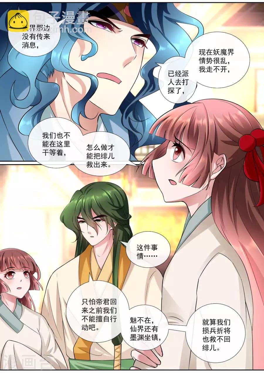 第148话 无能为力-第148话
