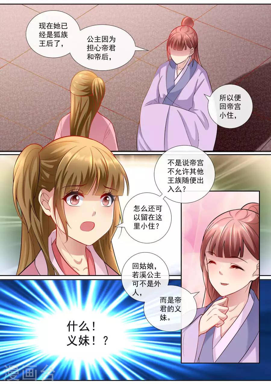 第150话 找茬-第150话